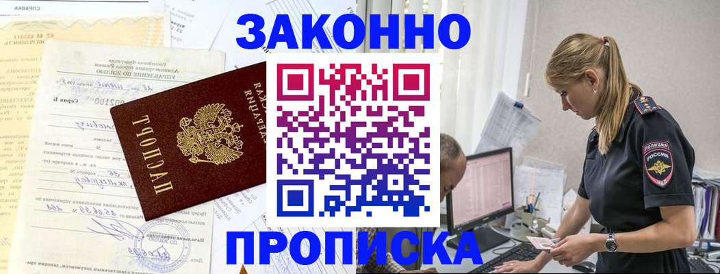 прописка от собственника в Юрьевце