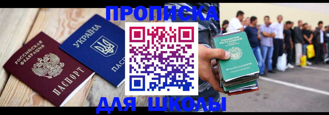прописка регистрация в Юрьевце
