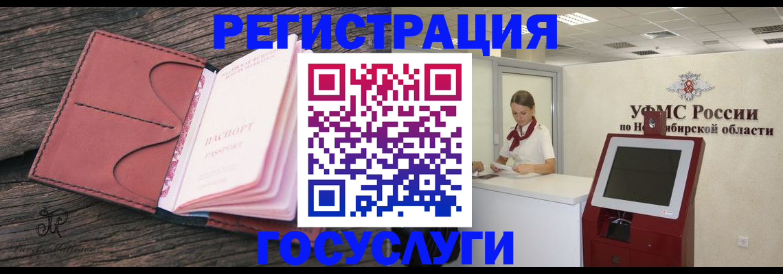 прописка иностранных граждан в Юрьевце