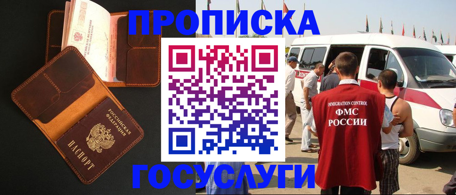 прописка законно в Юрьевце