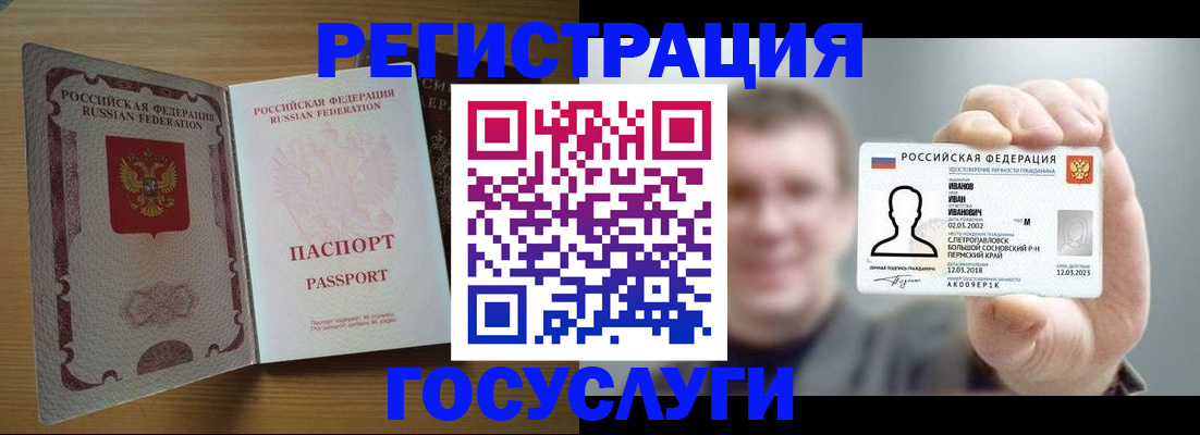прописка в Юрьевце