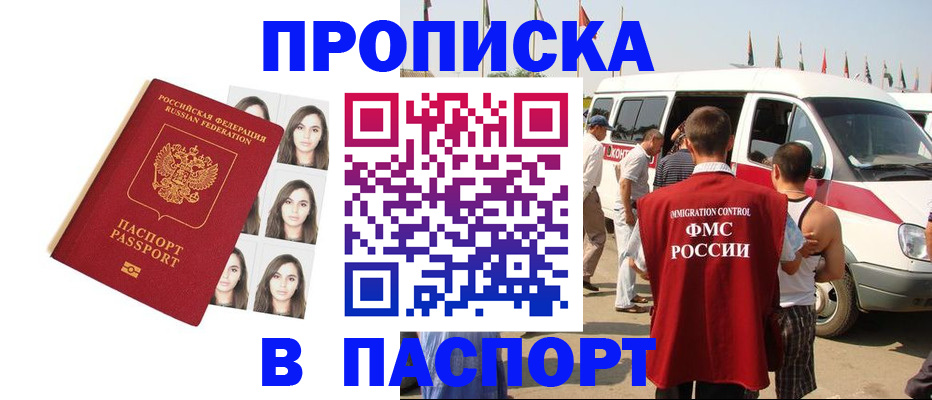 временная регистрация надежно в Юрьевце