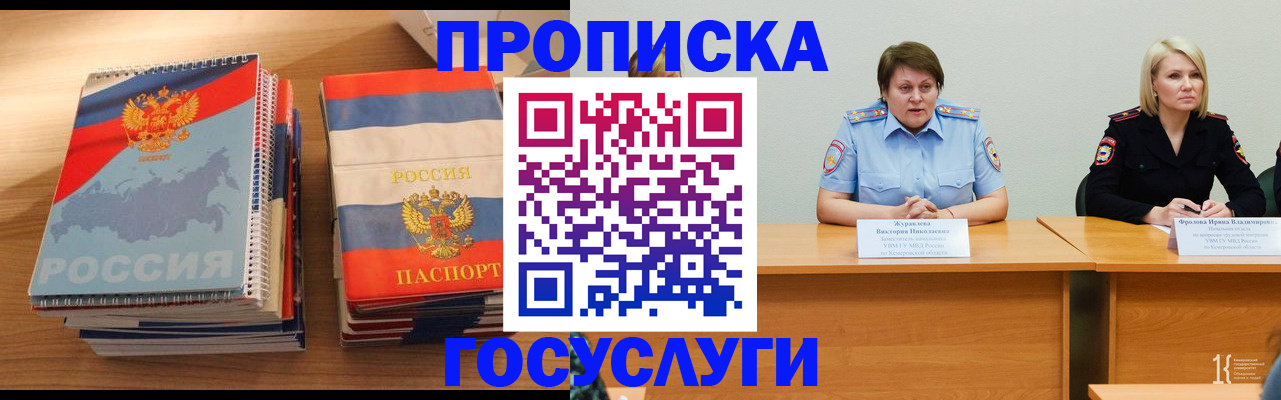 прописка от собственника в Юрьевце