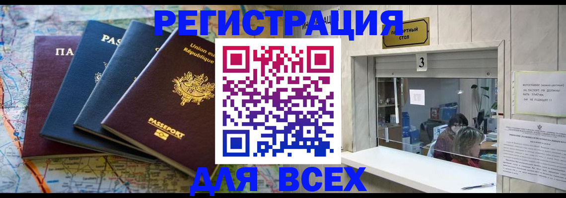прописка иностранных граждан в Юрьевце